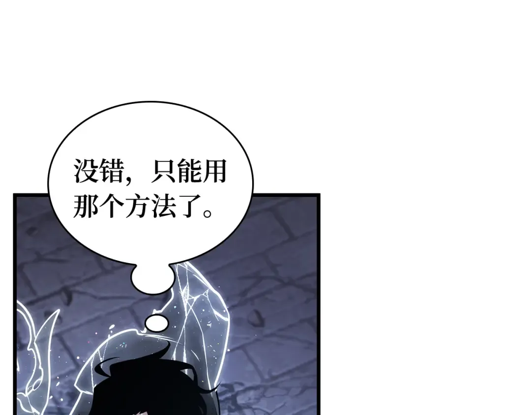258 阿斯蒙蒂斯（6） 第99页