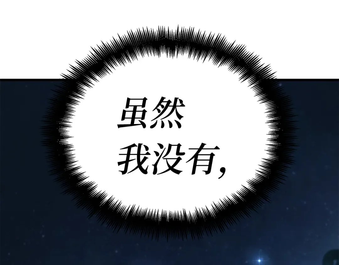 258 阿斯蒙蒂斯（6） 第102页