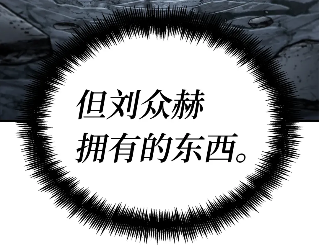 258 阿斯蒙蒂斯（6） 第105页