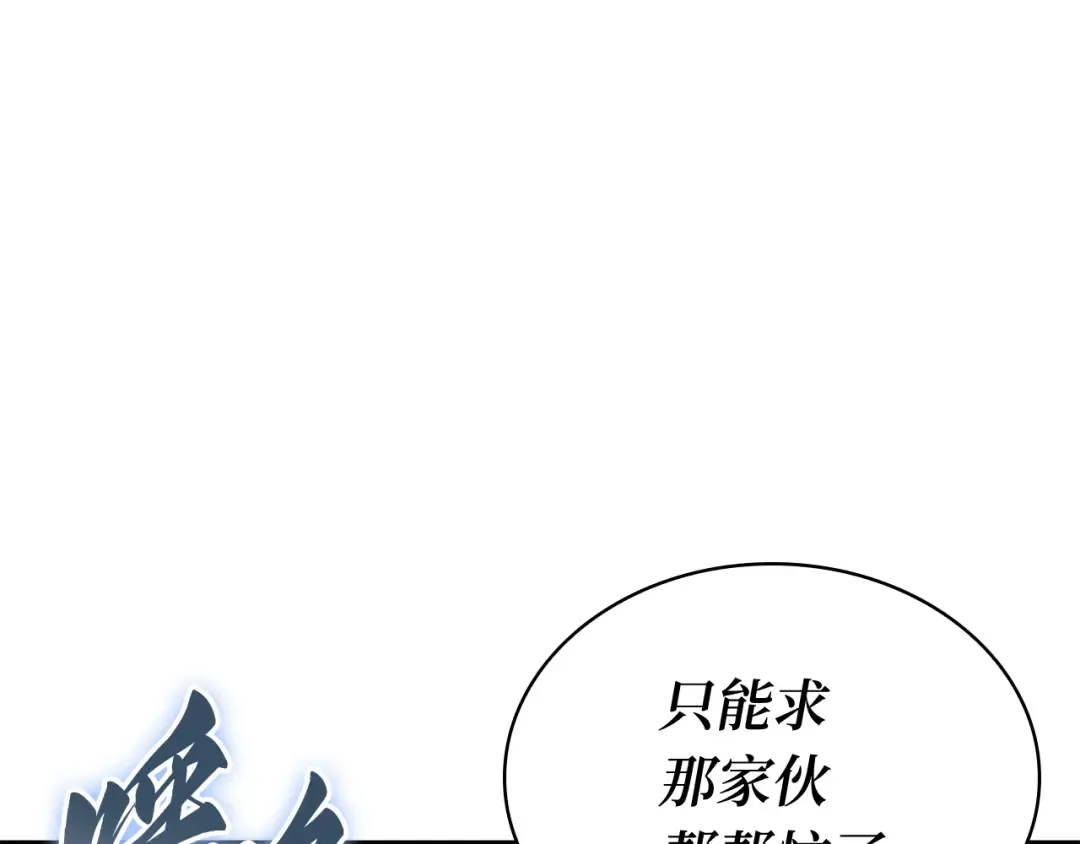 258 阿斯蒙蒂斯（6） 第106页
