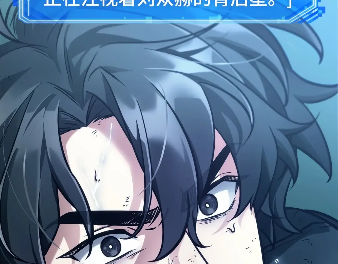 258 阿斯蒙蒂斯（6） 第110页