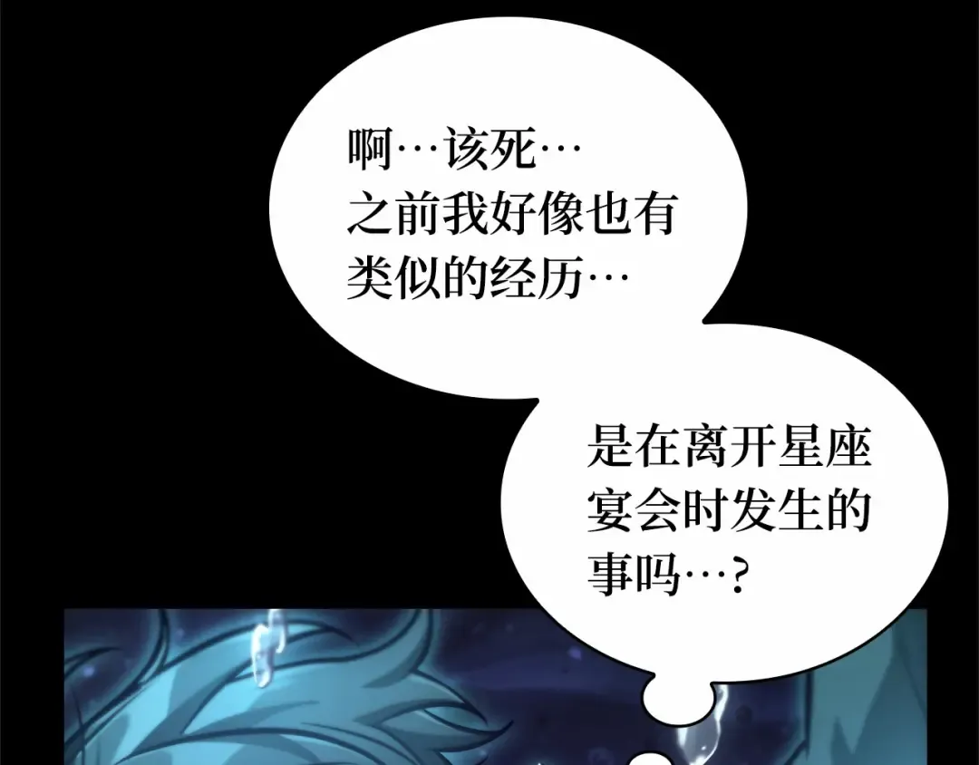 258 阿斯蒙蒂斯（6） 第130页