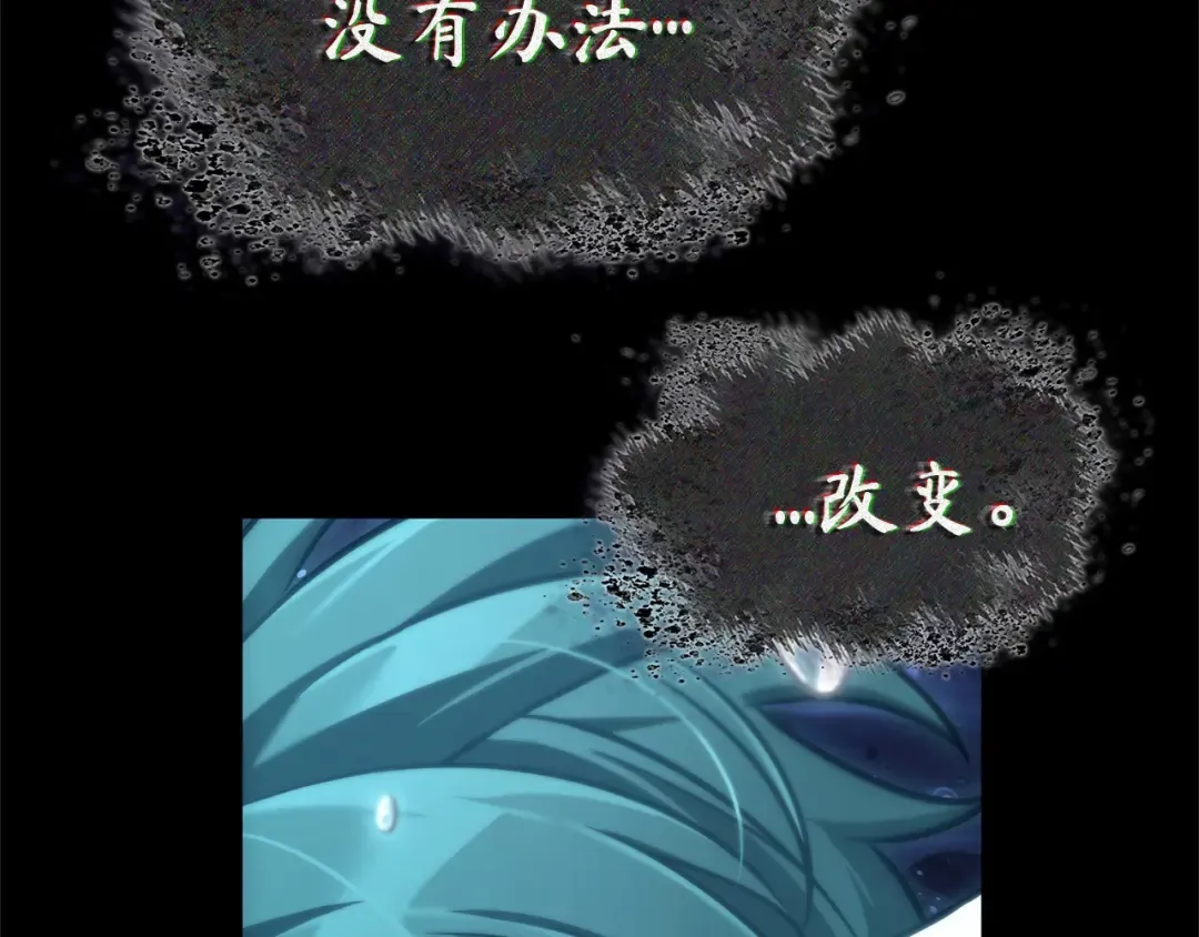 258 阿斯蒙蒂斯（6） 第133页
