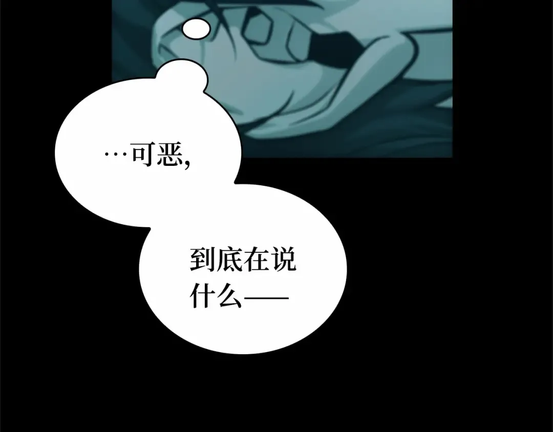 258 阿斯蒙蒂斯（6） 第135页