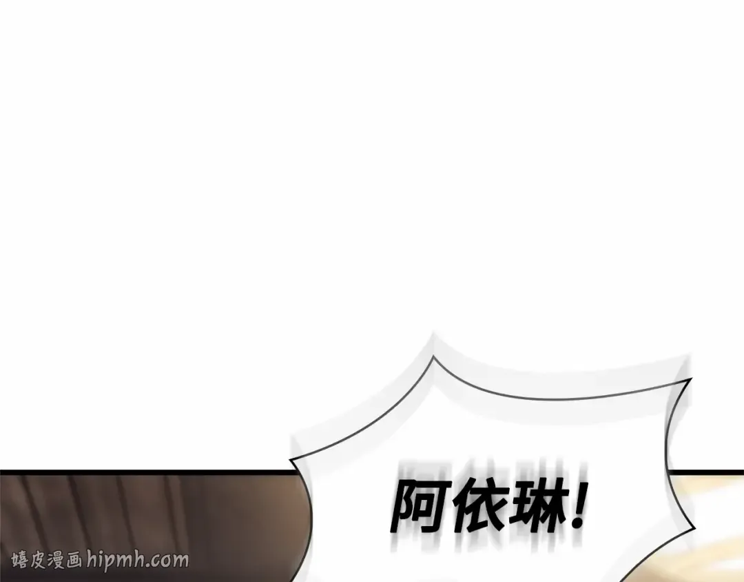 258 阿斯蒙蒂斯（6） 第152页