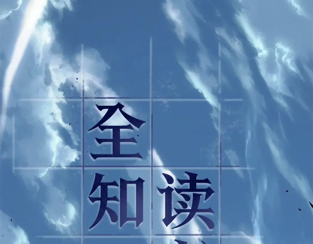 258 阿斯蒙蒂斯（6） 第159页