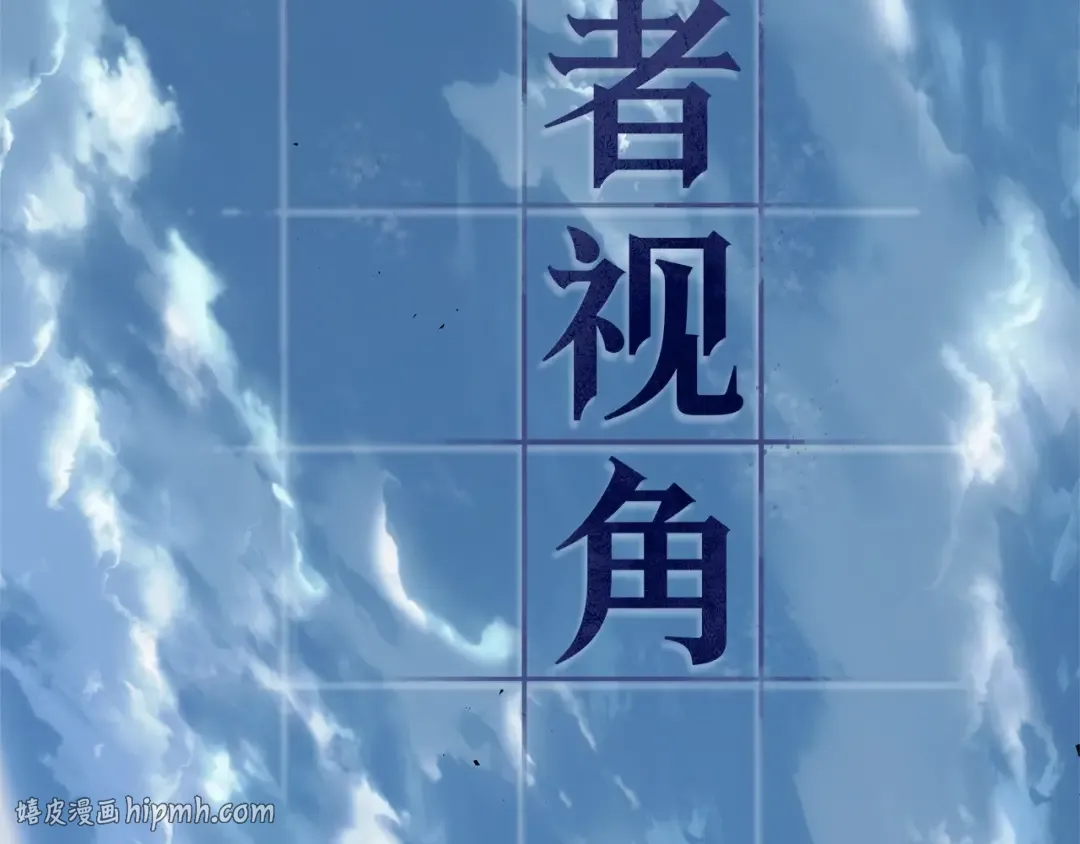258 阿斯蒙蒂斯（6） 第160页