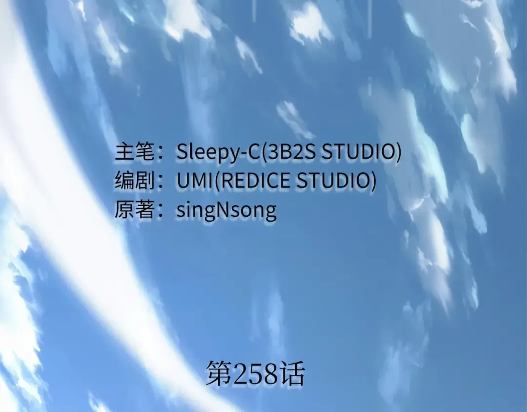 258 阿斯蒙蒂斯（6） 第161页