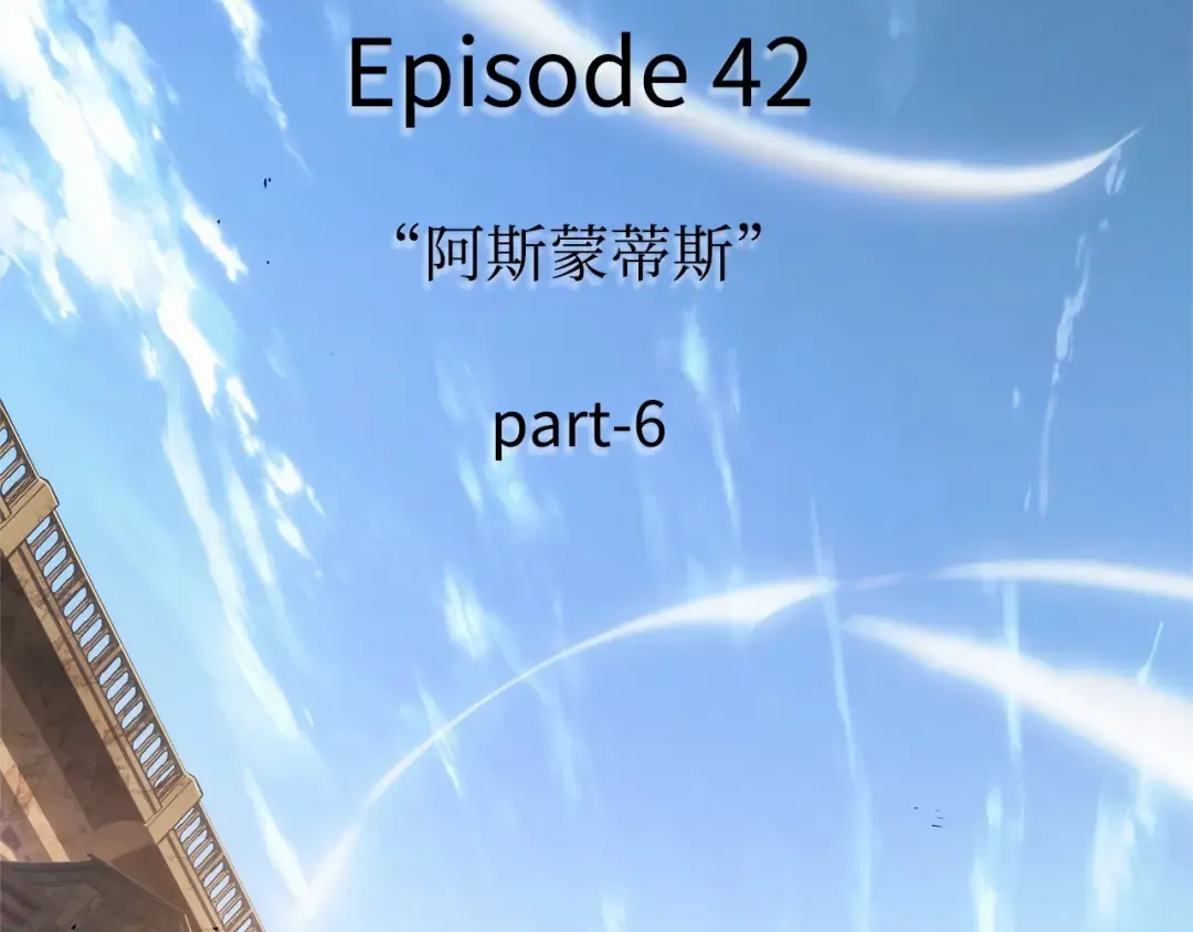258 阿斯蒙蒂斯（6） 第162页