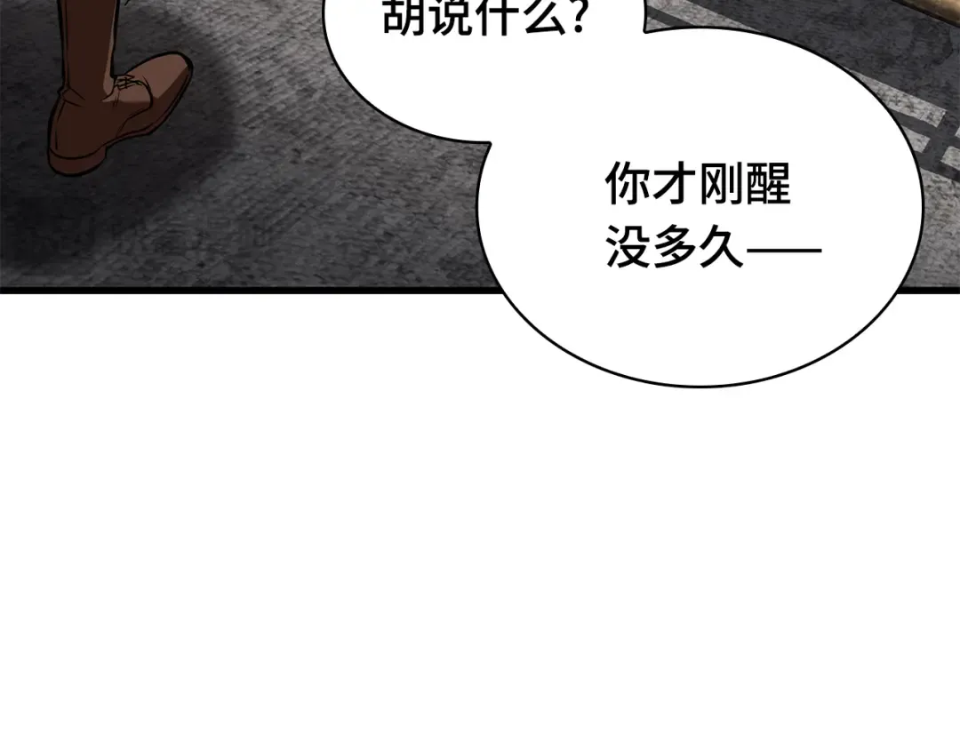 258 阿斯蒙蒂斯（6） 第170页