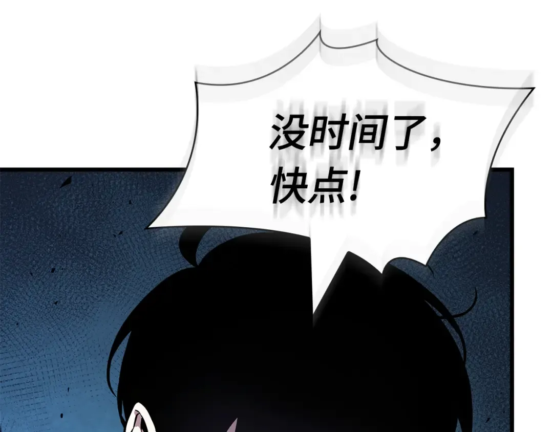 258 阿斯蒙蒂斯（6） 第171页