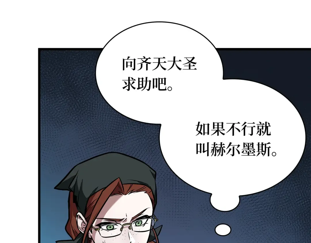 258 阿斯蒙蒂斯（6） 第174页