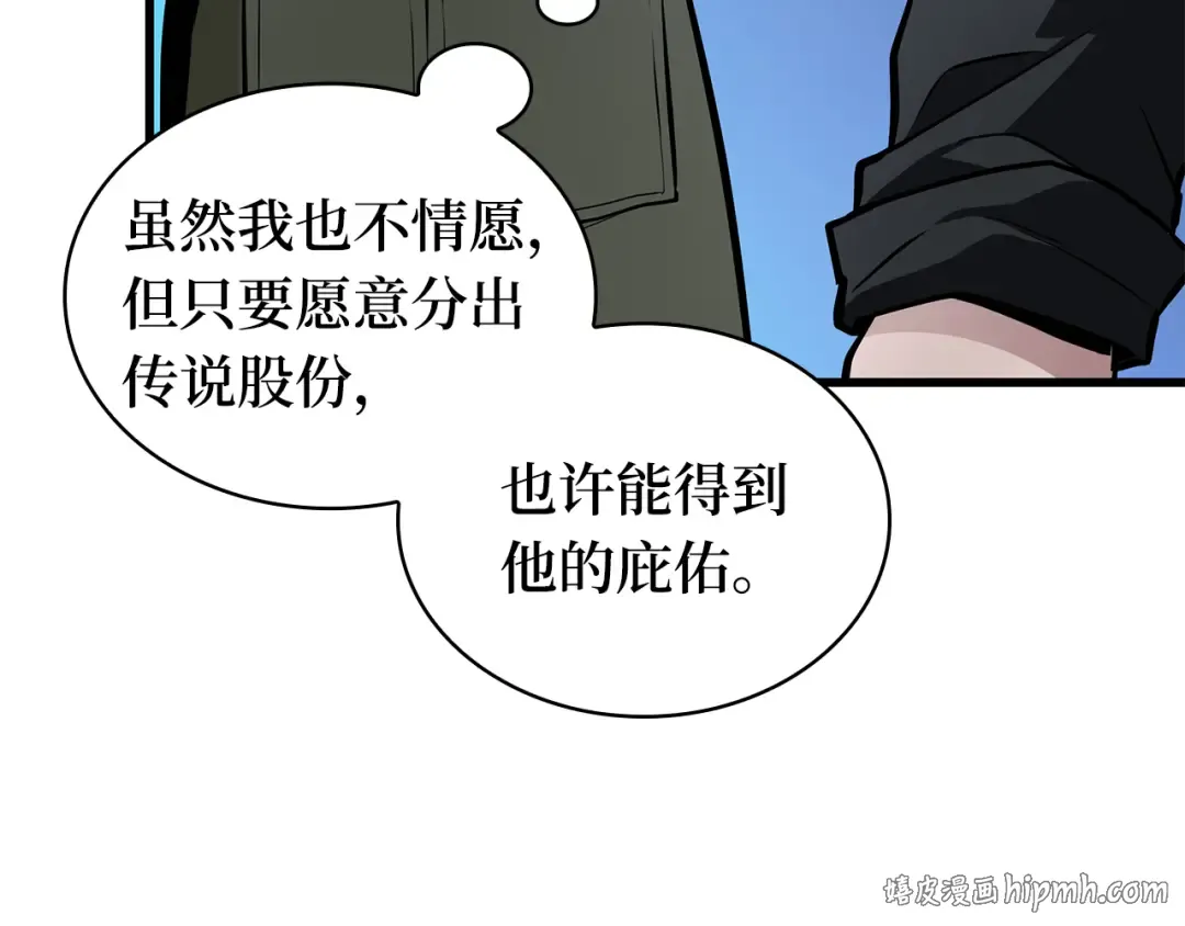 258 阿斯蒙蒂斯（6） 第176页