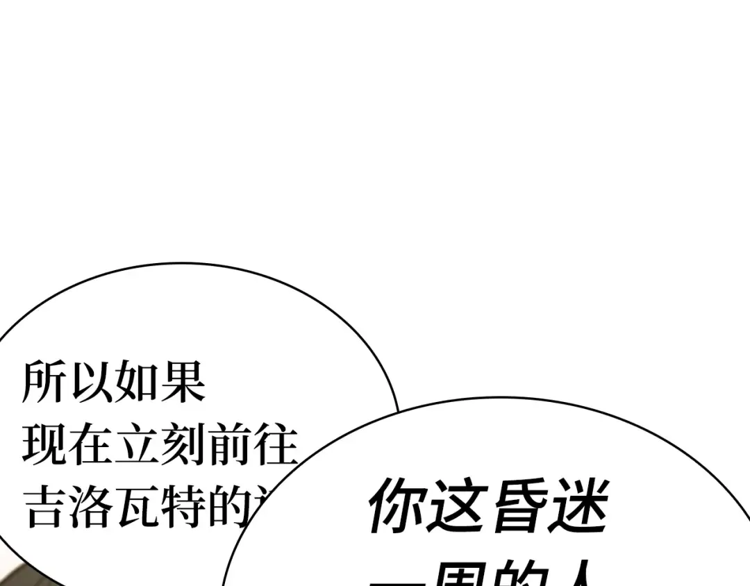 258 阿斯蒙蒂斯（6） 第177页