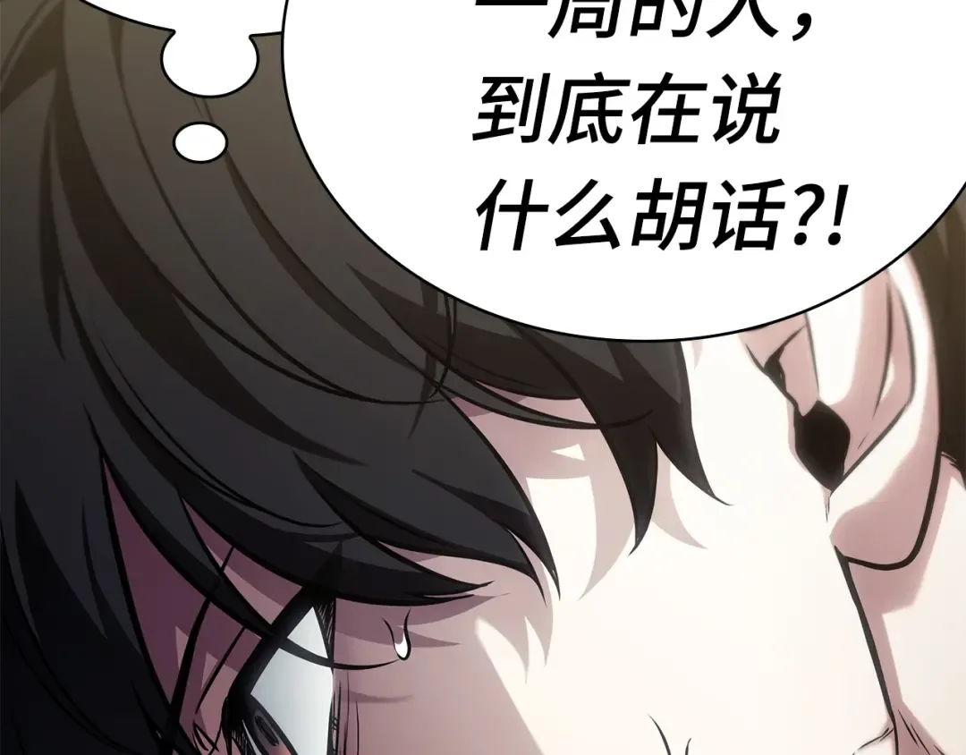 258 阿斯蒙蒂斯（6） 第178页