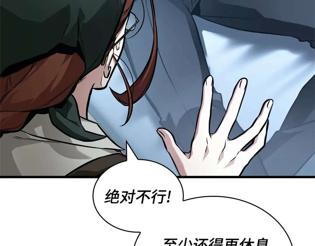 258 阿斯蒙蒂斯（6） 第183页