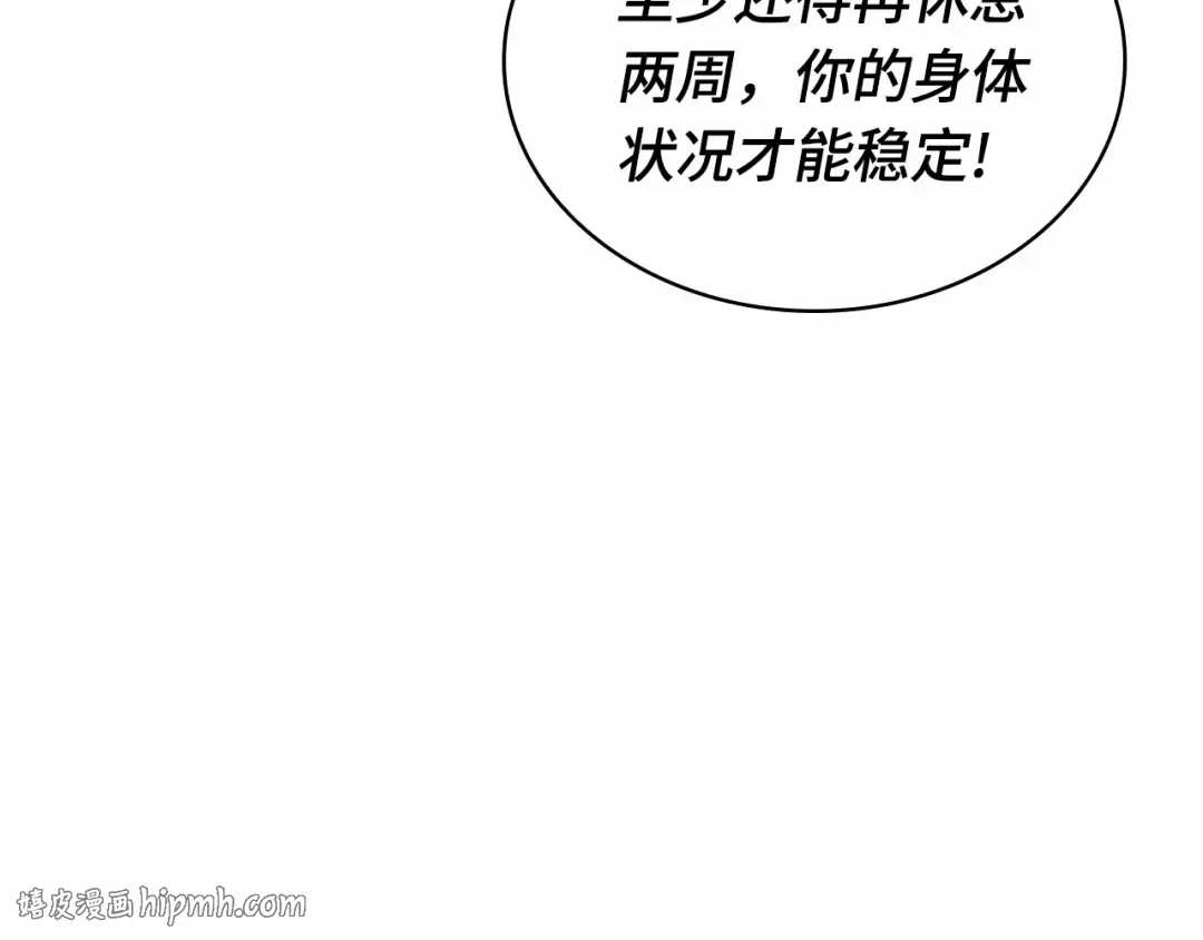 258 阿斯蒙蒂斯（6） 第184页