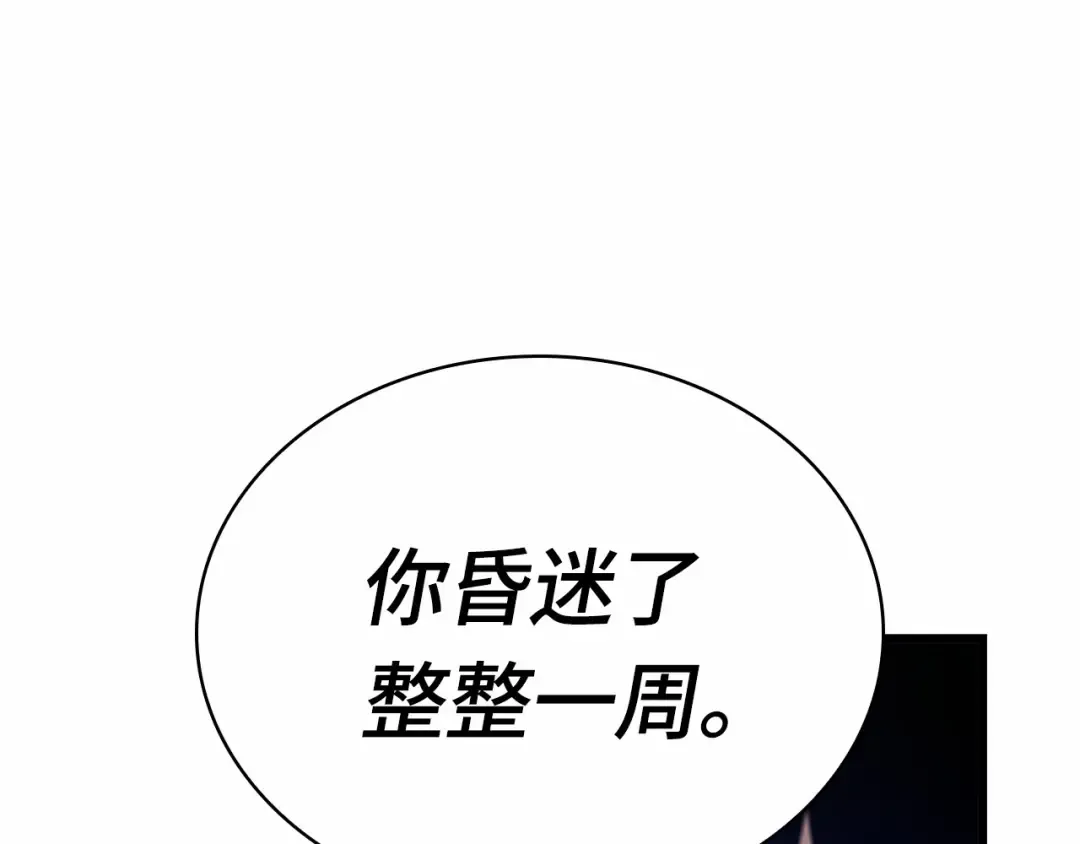258 阿斯蒙蒂斯（6） 第187页