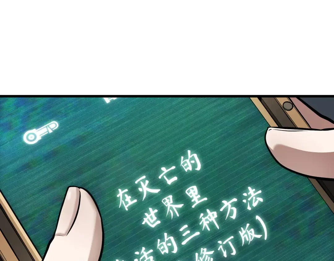 258 阿斯蒙蒂斯（6） 第202页