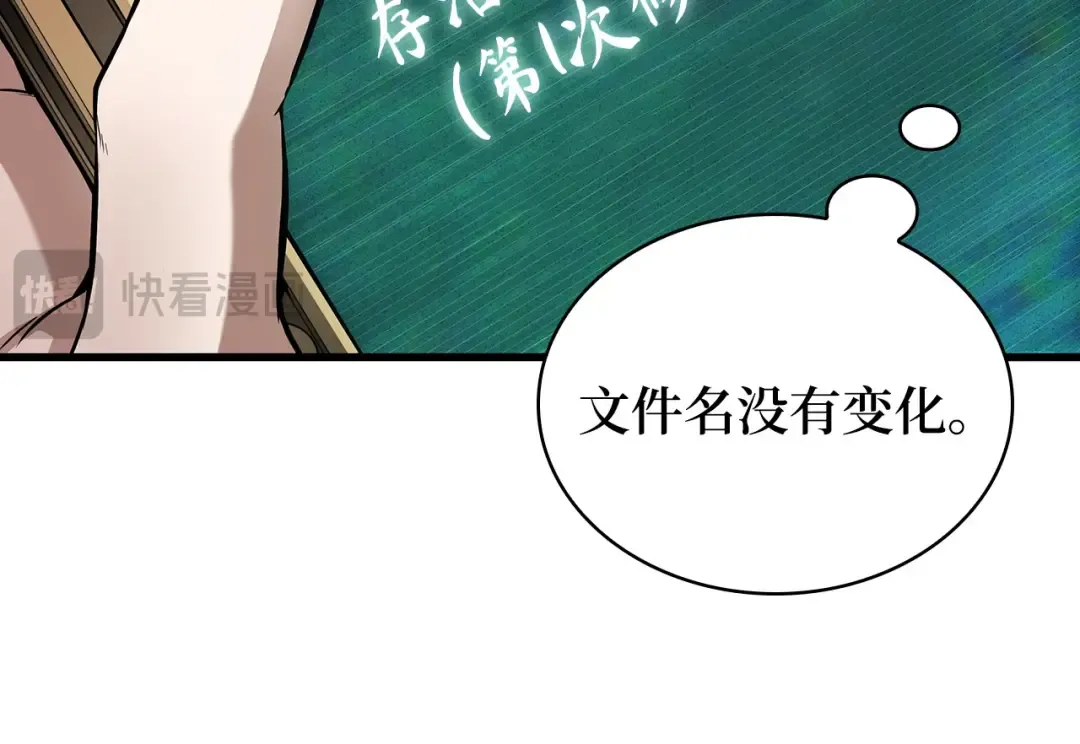 258 阿斯蒙蒂斯（6） 第203页