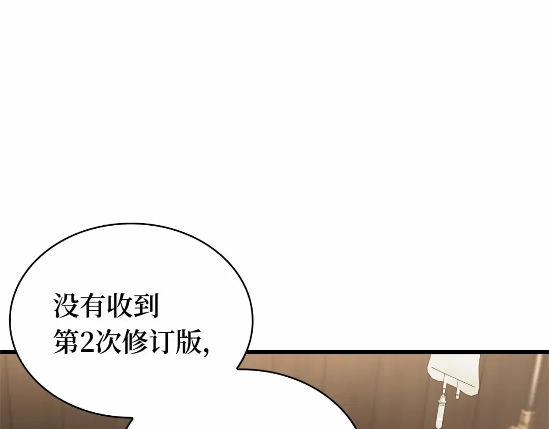 258 阿斯蒙蒂斯（6） 第204页