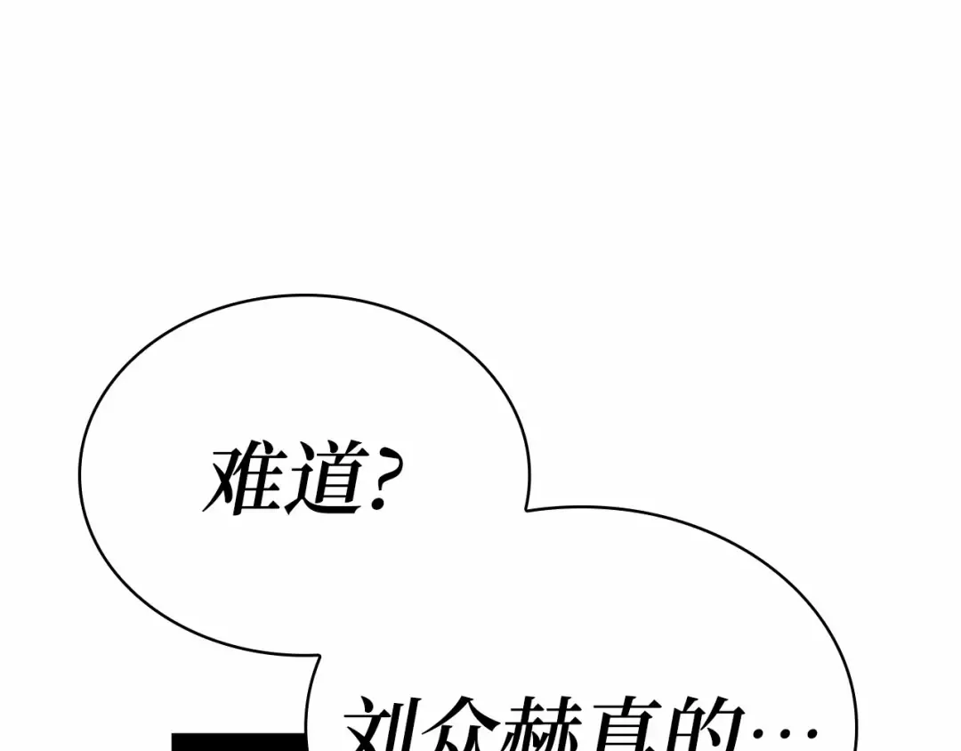258 阿斯蒙蒂斯（6） 第207页