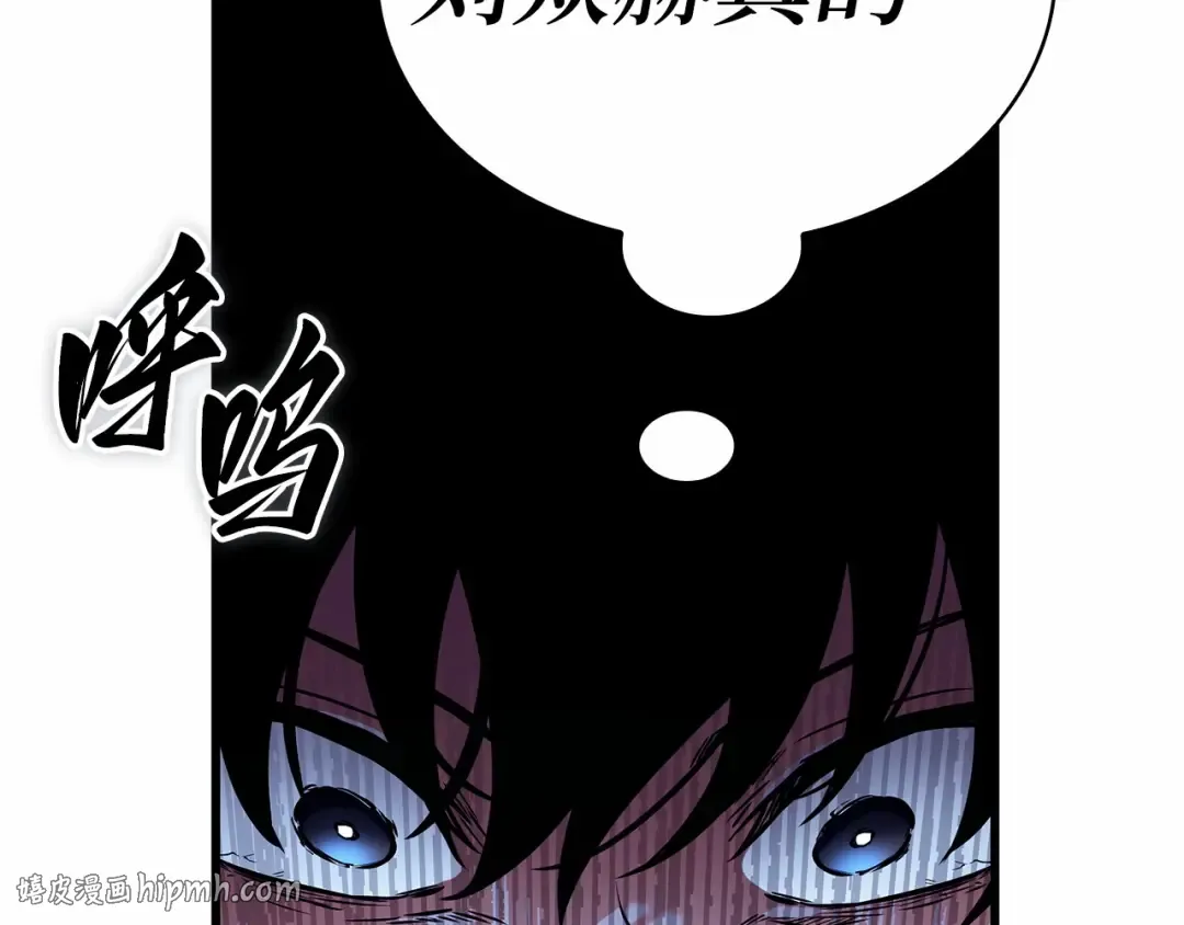 258 阿斯蒙蒂斯（6） 第208页
