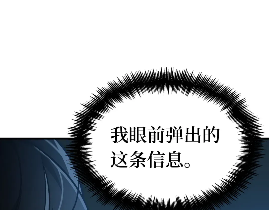259 阿斯蒙蒂斯（7） 第14页
