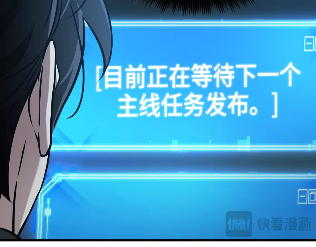 259 阿斯蒙蒂斯（7） 第15页
