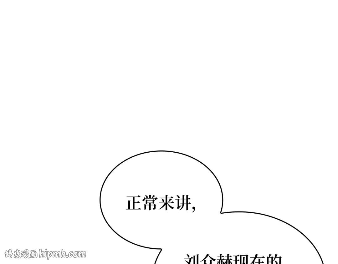 259 阿斯蒙蒂斯（7） 第16页