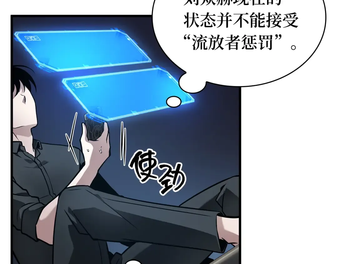 259 阿斯蒙蒂斯（7） 第17页