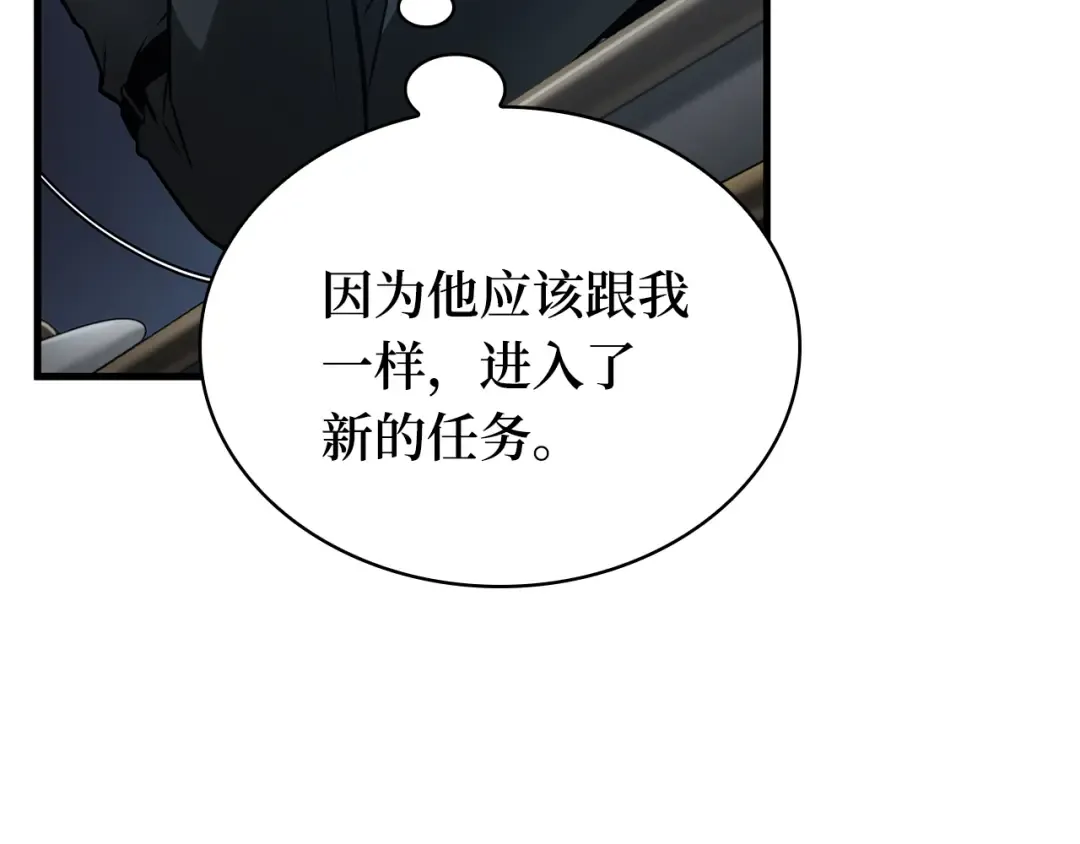 259 阿斯蒙蒂斯（7） 第18页