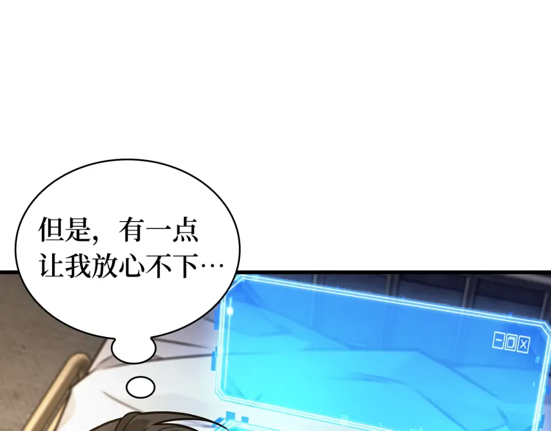 259 阿斯蒙蒂斯（7） 第22页