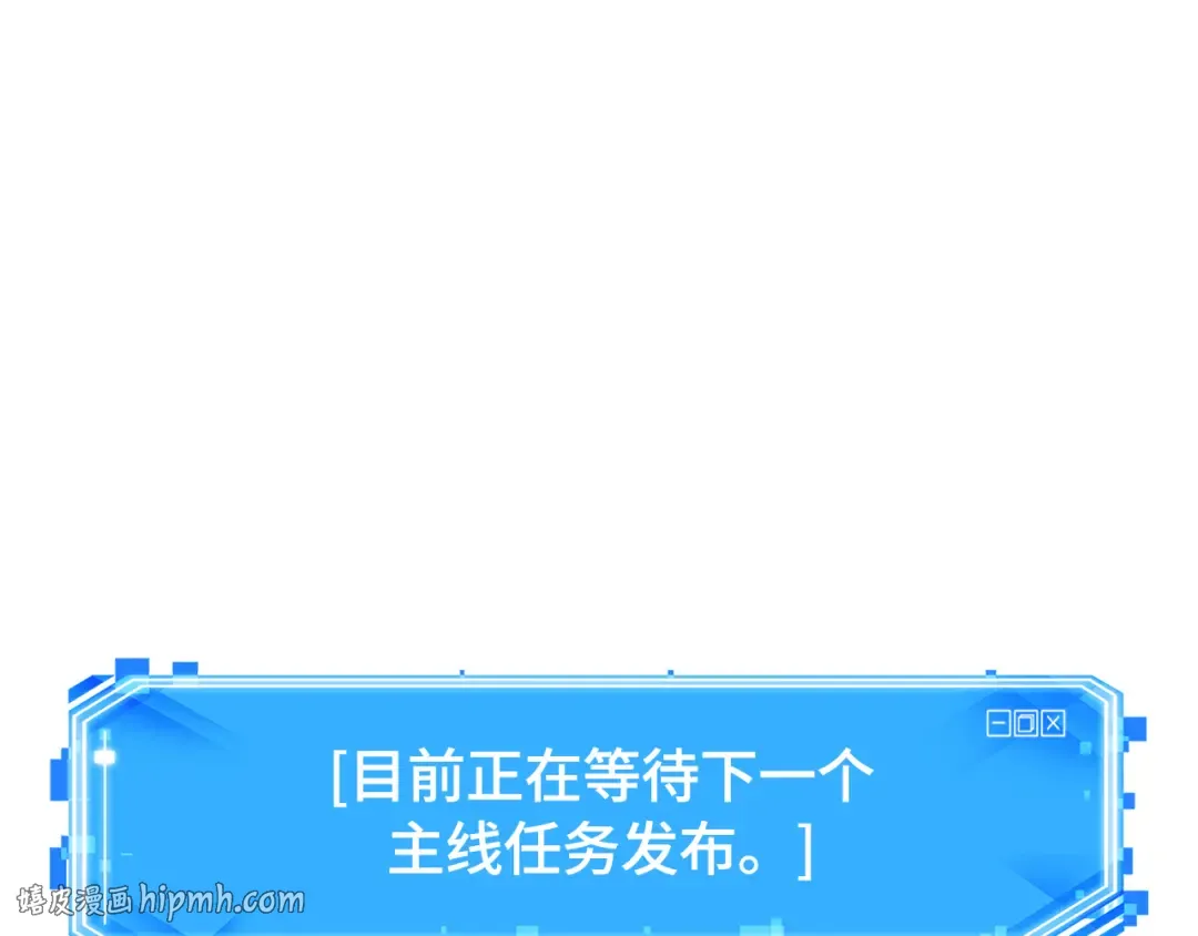 259 阿斯蒙蒂斯（7） 第24页