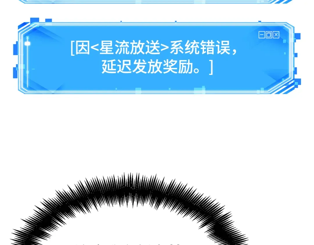259 阿斯蒙蒂斯（7） 第25页