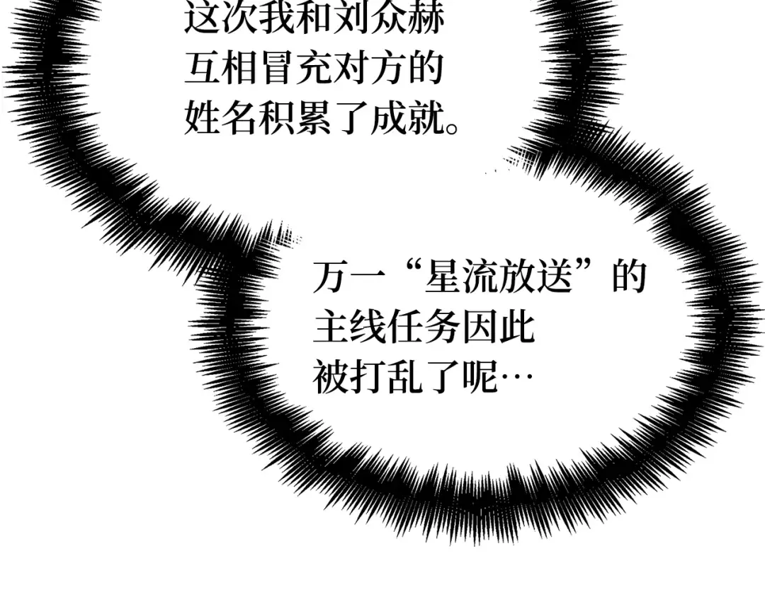 259 阿斯蒙蒂斯（7） 第26页