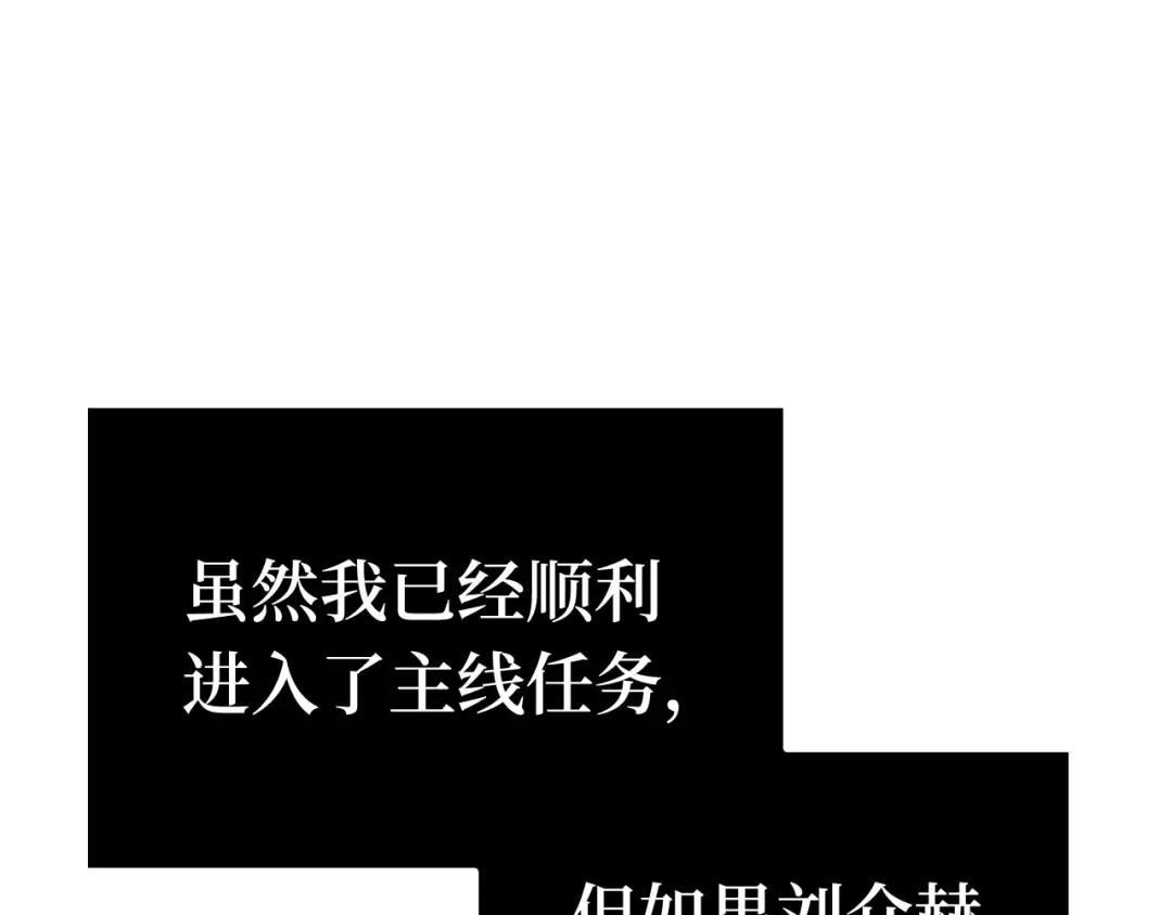 259 阿斯蒙蒂斯（7） 第27页