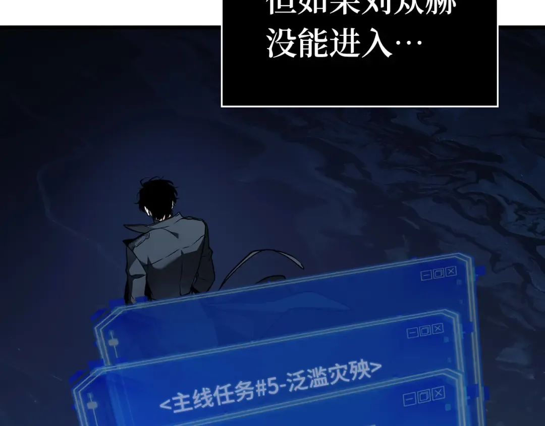 259 阿斯蒙蒂斯（7） 第28页