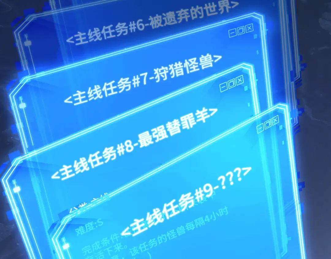 259 阿斯蒙蒂斯（7） 第29页