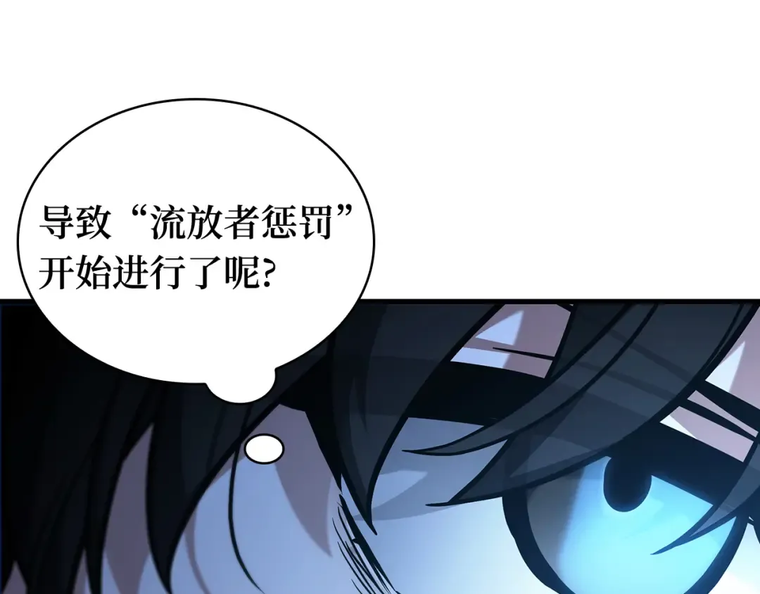 259 阿斯蒙蒂斯（7） 第31页