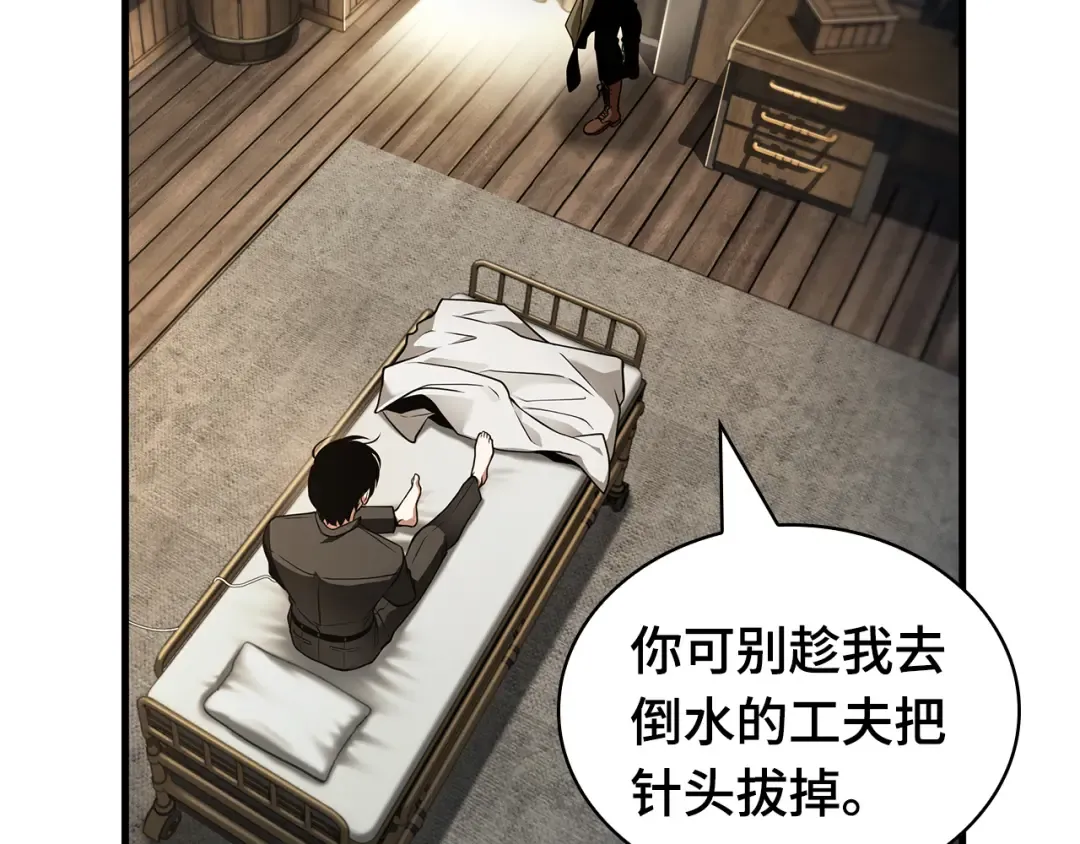 259 阿斯蒙蒂斯（7） 第36页
