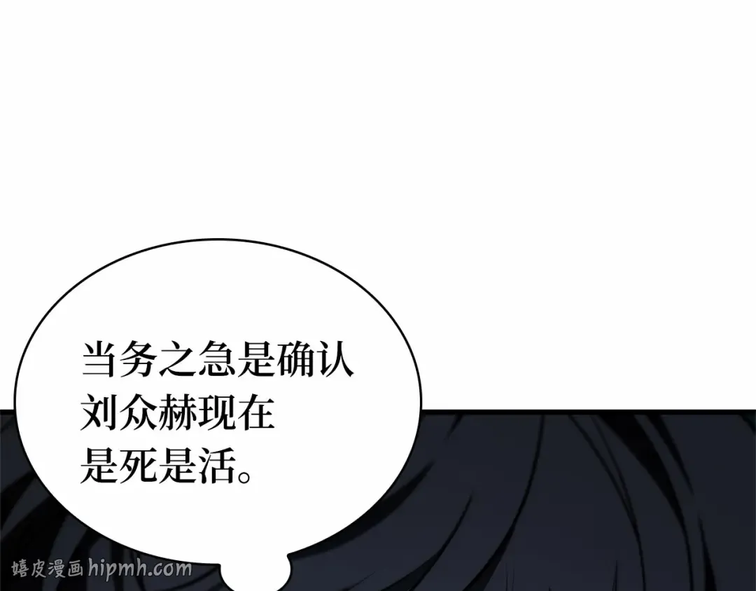 259 阿斯蒙蒂斯（7） 第40页