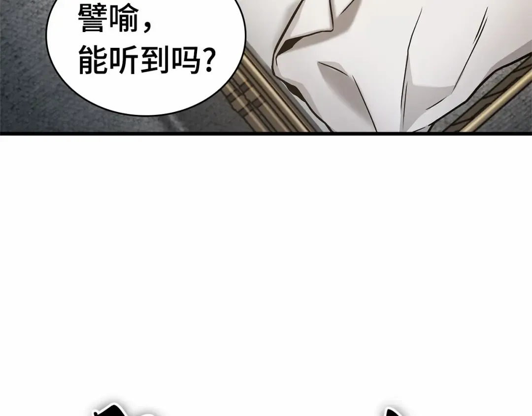 259 阿斯蒙蒂斯（7） 第45页