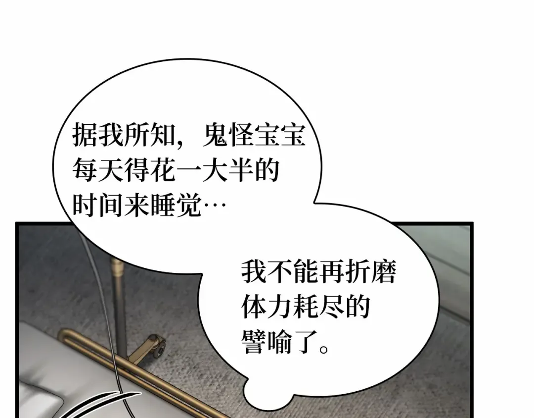 259 阿斯蒙蒂斯（7） 第62页