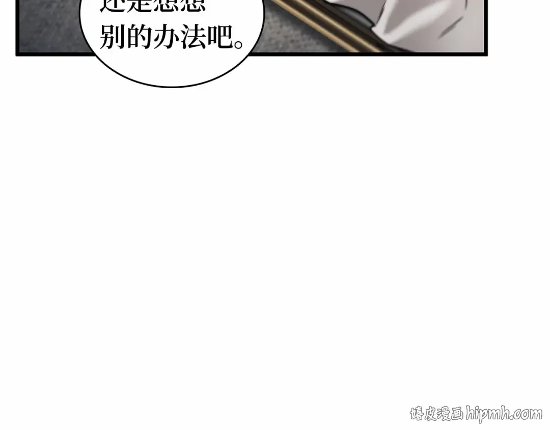 259 阿斯蒙蒂斯（7） 第64页