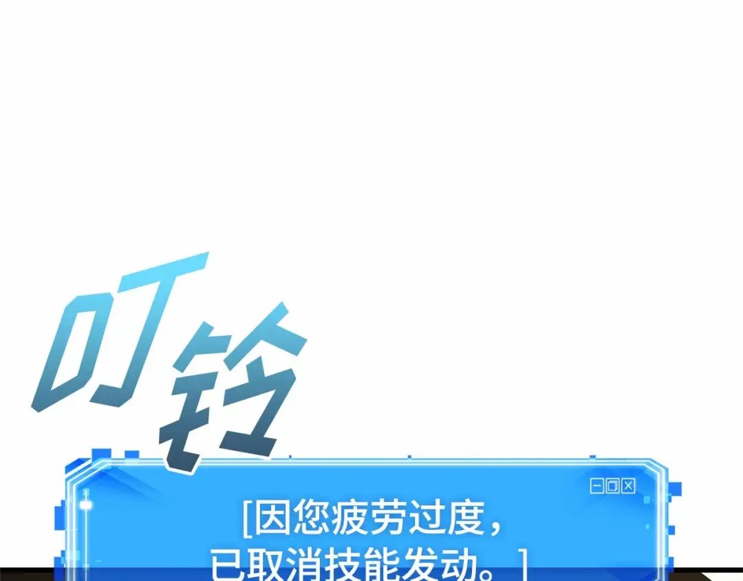 259 阿斯蒙蒂斯（7） 第67页