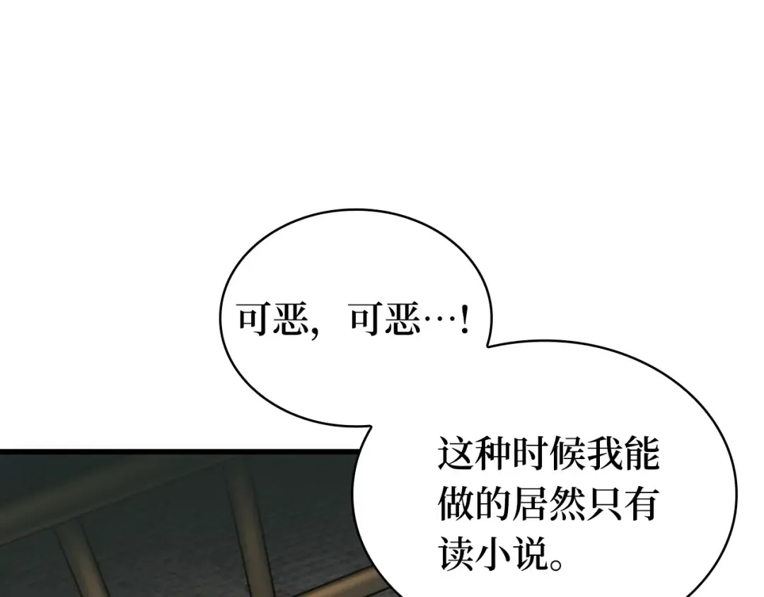 259 阿斯蒙蒂斯（7） 第71页