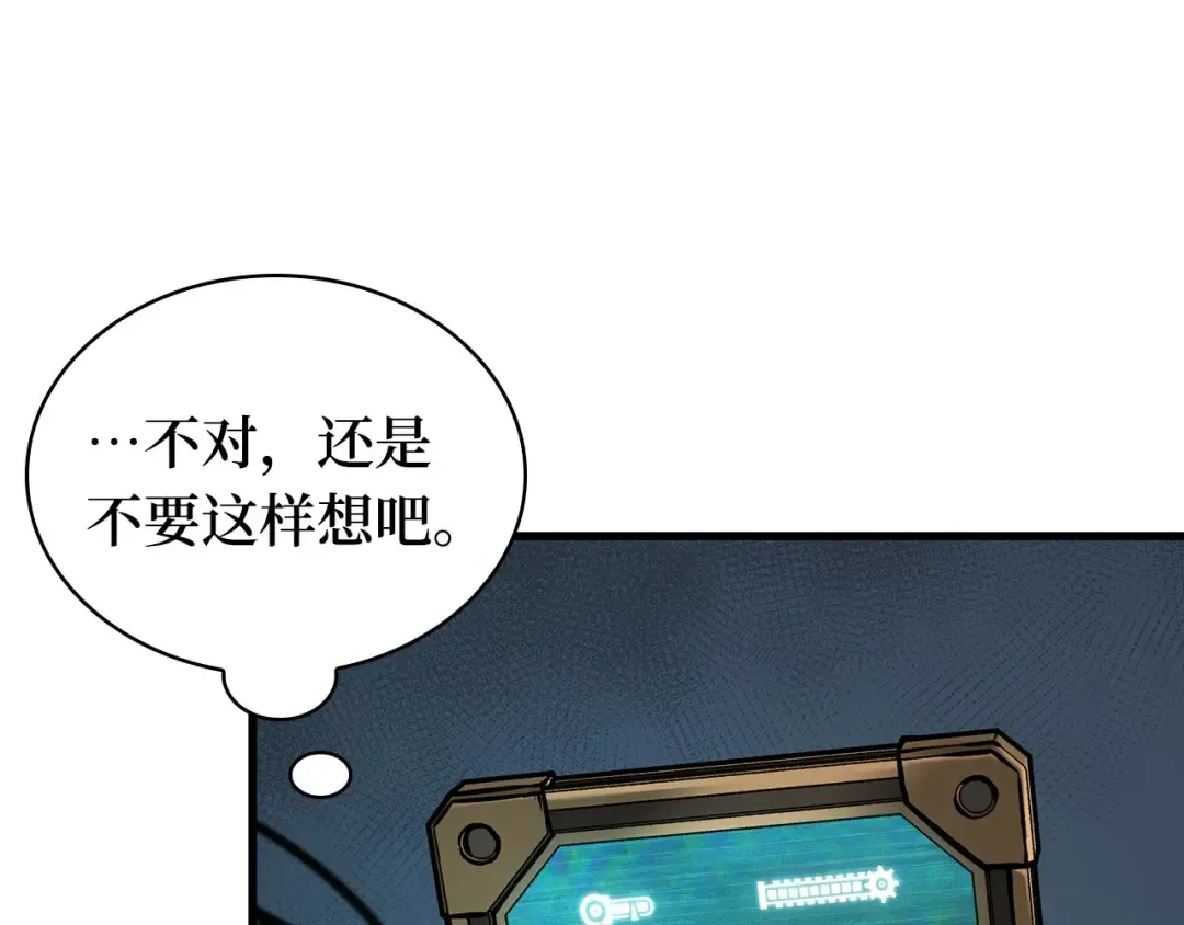 259 阿斯蒙蒂斯（7） 第74页