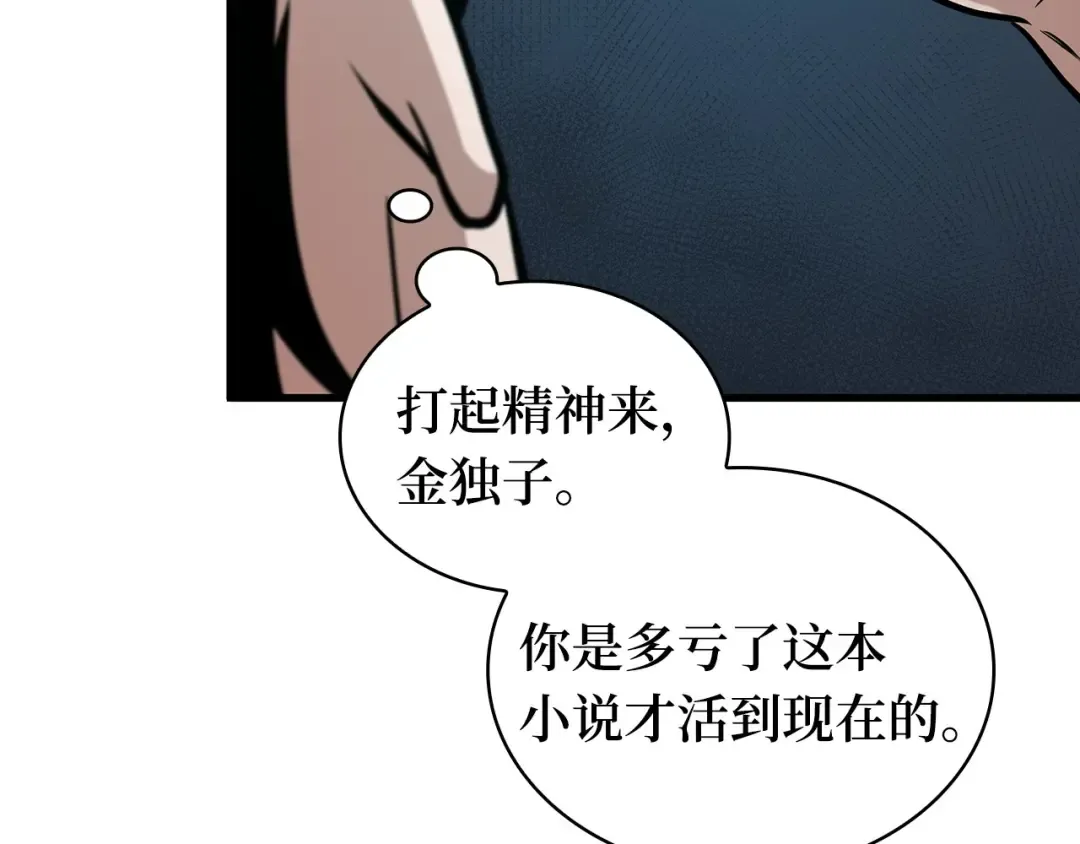 259 阿斯蒙蒂斯（7） 第76页