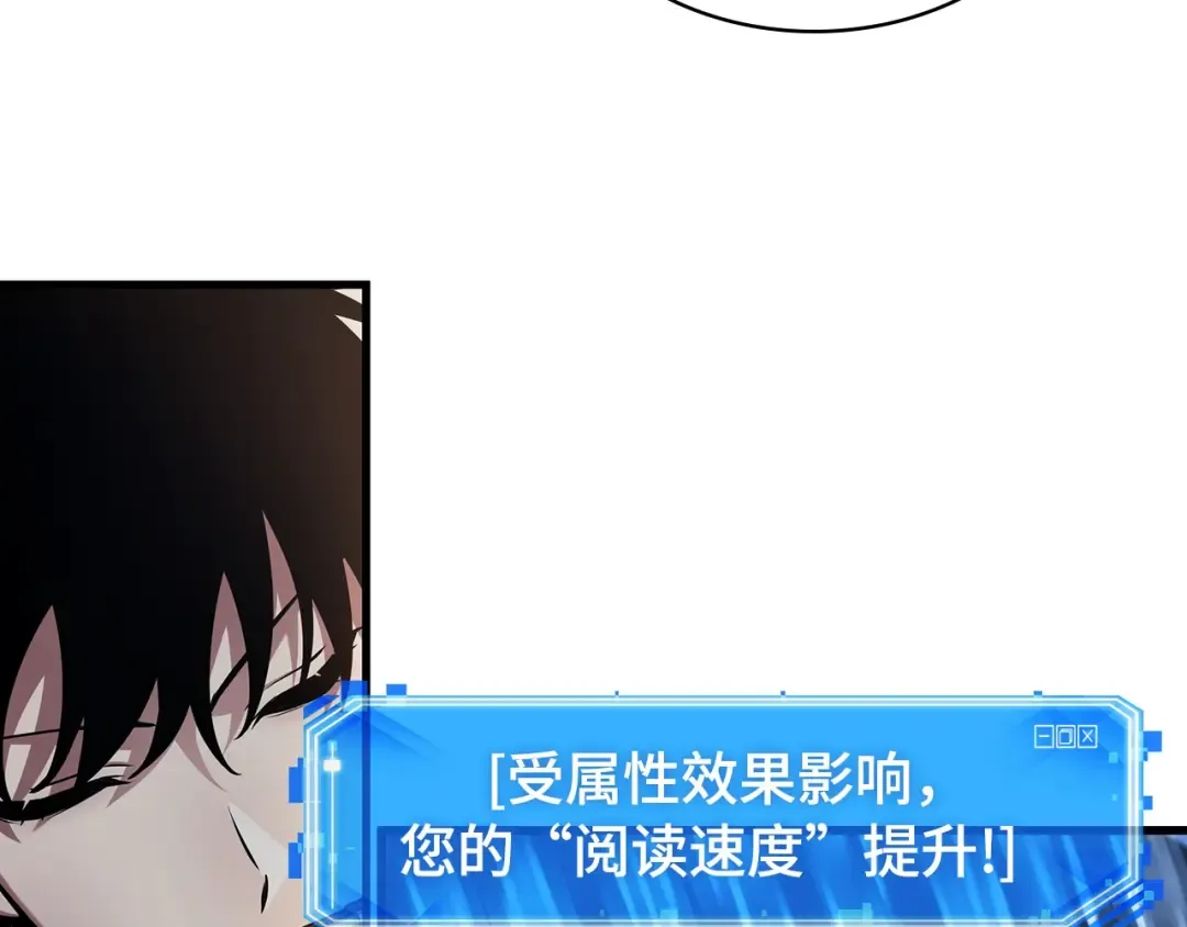 259 阿斯蒙蒂斯（7） 第77页